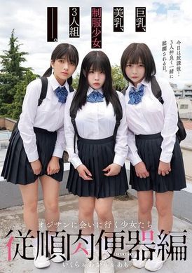 MUKD-523巨乳、美乳、制服少女三人组 - 前往见老头的女孩们 - 顺从肉便器编 - 亮＆苹果＆几多 - AV大平台-中文字幕,成人影片,AV,国产,线上看