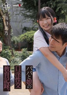 SDAB-323爸爸和女儿的口交教育纪录 南日菜乃 - AV大平台-中文字幕,成人影片,AV,国产,线上看