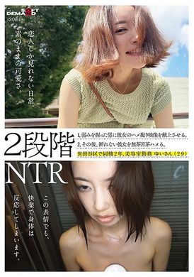 SDAM-130两阶段NTR 1.强迫抓住她弱点的男人给她看他们做爱的影片。 2. 此后，他会诱骗她做任何她想做的事情，因为她无法拒绝。与丈夫在世田谷生活了两年并在美容院工作的 Yui（29 岁） - AV大平台-中文字幕,成人影片,AV,国产,线上看