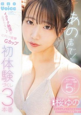MIDA-055那个声音！不停的高潮♪G罩杯初次体验三连发 樱由乃 - AV大平台-中文字幕,成人影片,AV,国产,线上看