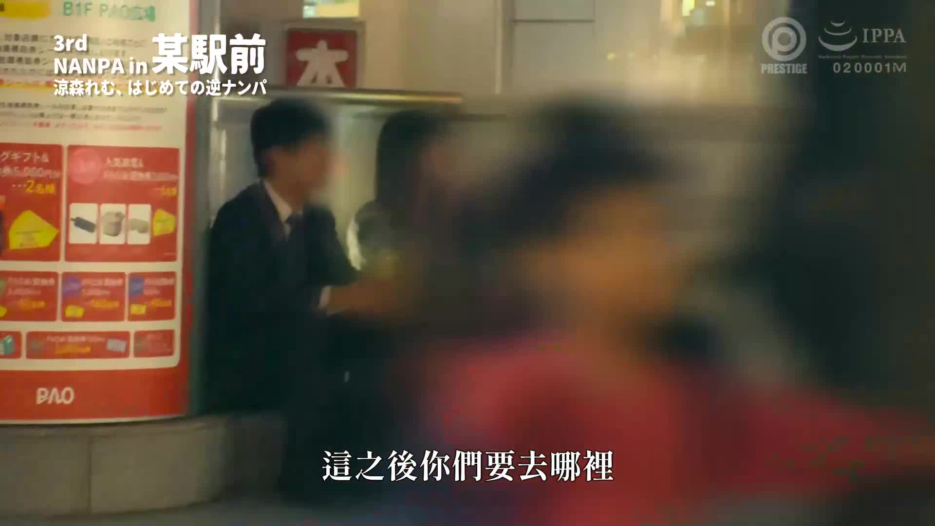 好色巨乳美女在路上逆搭讪男人来做爱 凉森玲梦 - AV大平台-中文字幕,成人影片,AV,国产,线上看