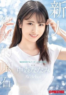 GNI-006新人 Prestige 独家首发。回归「绝对美少女制造者」的本源 中森七海 - AV大平台-中文字幕,成人影片,AV,国产,线上看