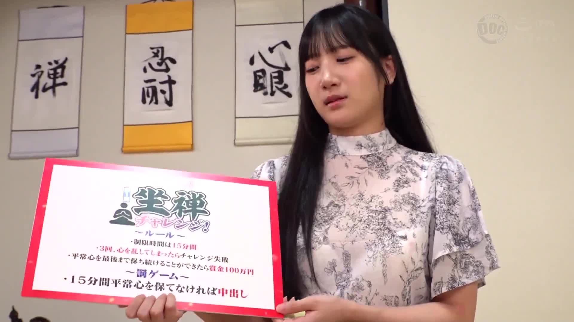 『女子大生限定！15分坐禅チャレンジ！Ｈな邪魔に平穏を保つことができるか？！』黒髪が似合う正統派美人JDが挑戦！どうしようもなく膨れ上がる邪念に負けて…即ハメいきなり激ピストン！罰ゲームはパイパンのムチム... - AV大平台-中文字幕,成人影片,AV,国产,线上看