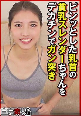 494SIKA-449大屌猛干着一个胸部小、身材苗条、乳头坚挺的女孩 - AV大平台-中文字幕,成人影片,AV,国产,线上看