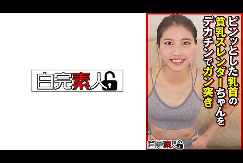 494SIKA-449大屌猛干着一个胸部小、身材苗条、乳头坚挺的女孩 - AV大平台-中文字幕,成人影片,AV,国产,线上看