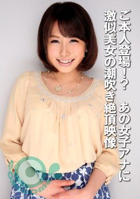 COM-439ご本人登場！？ あの女子アナに激似美女の潮吹き絶頂映像 - AV大平台-中文字幕,成人影片,AV,国产,线上看