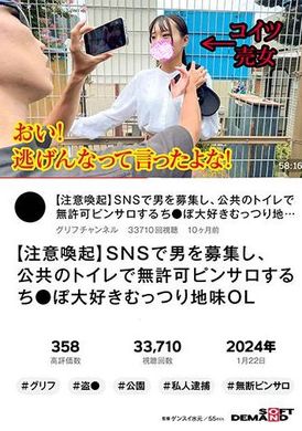 HSDAM-043【注意唤起】在社群媒体上招募男性、在公共厕所进行未经许可脱衣按摩、喜欢阴道玩弄的闷闷寡淡OL被私人逮捕＆实力行使 - AV大平台-中文字幕,成人影片,AV,国产,线上看