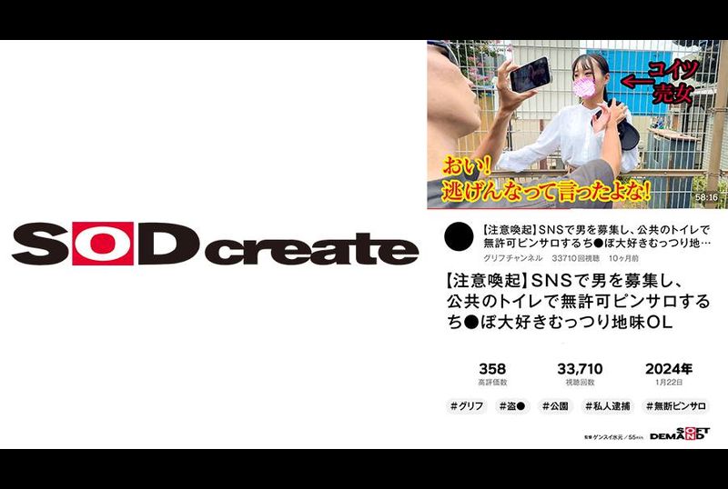 HSDAM-043【注意唤起】在社群媒体上招募男性、在公共厕所进行未经许可脱衣按摩、喜欢阴道玩弄的闷闷寡淡OL被私人逮捕＆实力行使 - AV大平台-中文字幕,成人影片,AV,国产,线上看