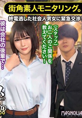 MGNL-075『人妻OLは後輩社員とラブホテルで2人っきりになったら旦那を忘れて1発10万円の中出しSEXをしてしまうのか！？』徹底検証！素敵上司と生ハメミッション！デカパイズリ ＆奥までフェラで刺激MAX！人妻マ●コに中出し一... - AV大平台-中文字幕,成人影片,AV,国产,线上看