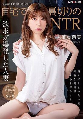 MXGS-1369夫の部下に言い寄られ…自宅で裏切りのNTR 大浦真奈美 ランジェリーセット - AV大平台-中文字幕,成人影片,AV,国产,线上看
