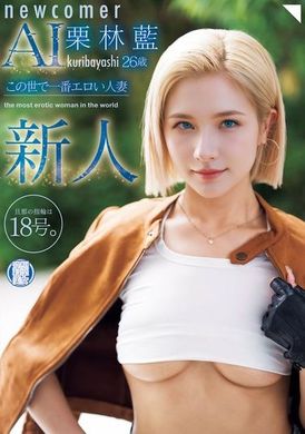 NAIAD-005新人 栗林蓝 26岁 这个世界上最性感的人妻，丈夫的戒指是18号。 - AV大平台-中文字幕,成人影片,AV,国产,线上看
