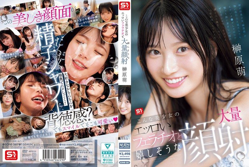 SONE-587这样美少女的淫荡口交和开心的大量颜射 榊原萌 - AV大平台-中文字幕,成人影片,AV,国产,线上看