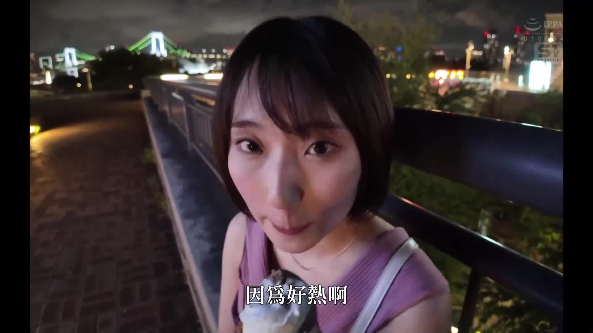 虽然天真无邪，却非常色情。白天天真无邪，晚上却妖艳──短发×上目遣い真是诱人！密切亲密的两人疯狂约会。糸井瑠花 - AV大平台-中文字幕,成人影片,AV,国产,线上看