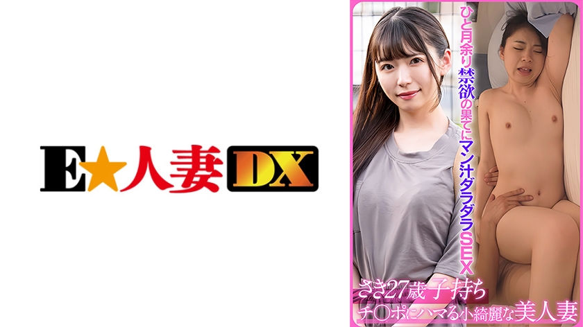 299EWDX-523SAKI (27) - AV大平台-中文字幕,成人影片,AV,国产,线上看