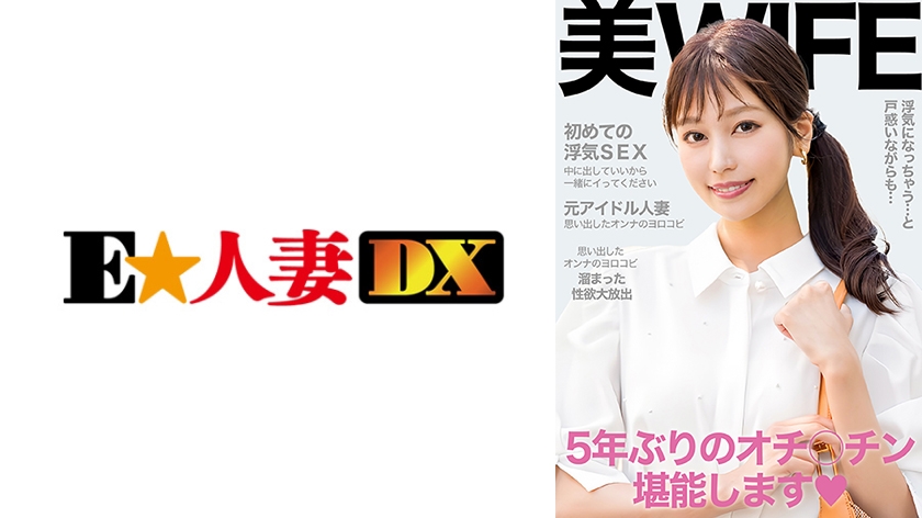 299EWDX-517在初次外遇性行为中释放的性欲！可以射里面一起高潮吗？ - AV大平台-中文字幕,成人影片,AV,国产,线上看