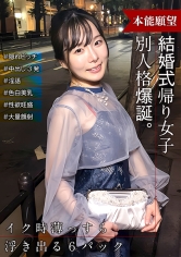 285ENDX-515参加婚礼回家的路上，一个女孩突然变成了一个与你第一次见面时完全不同的人！ 她是个秘密的婊子！ ！ - AV大平台-中文字幕,成人影片,AV,国产,线上看