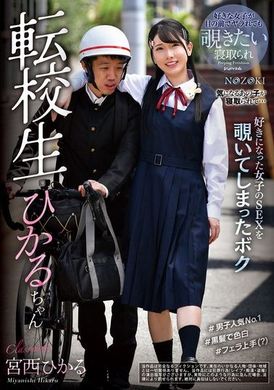 REXD-554転校生ひかるちゃん 宮西ひかる - AV大平台-中文字幕,成人影片,AV,国产,线上看