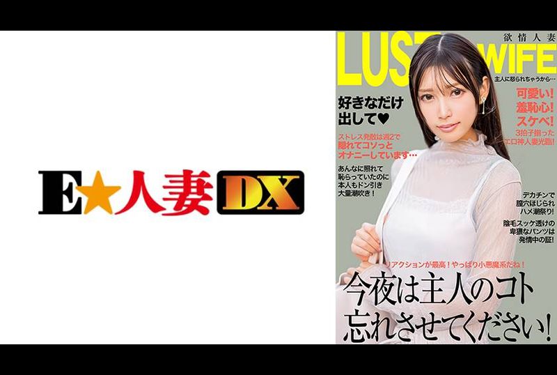 299EWDX-521今晚就让我忘掉我的老公吧！她的阴道被大鸡巴挖出，反覆喷水！ - AV大平台-中文字幕,成人影片,AV,国产,线上看