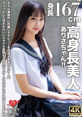 EROFV-305[AFSK☆SEX] 身高167cm的高挑美少女Arisa！ ！加入模特儿公司，立志出道的未来之星！ ！与拥有可爱大眼睛和惊人身材的性感女孩进行内射性爱！ ！ - AV大平台-中文字幕,成人影片,AV,国产,线上看