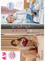 BOKO-017【ASMRレズ】隣の部屋から聞こえる私のグチュグチュおま〇こ音を聞いて発情すればいいじゃん 弥生みづき・希咲那奈 - AV大平台-中文字幕,成人影片,AV,国产,线上看