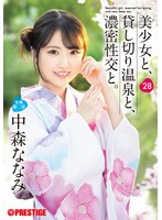ABF-202美少女と、貸し切り温泉と、濃密性交と。 28 中森ななみ - AV大平台-中文字幕,成人影片,AV,国产,线上看