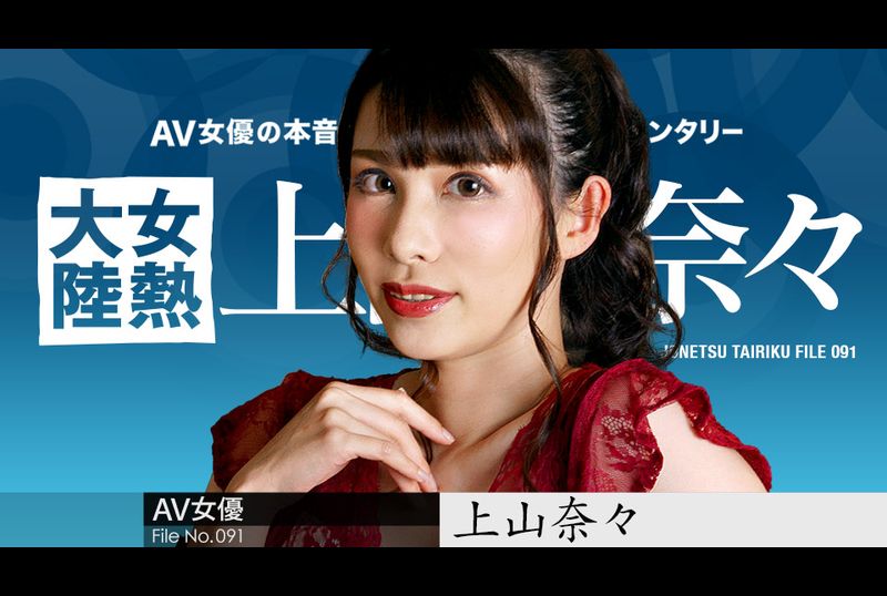 050723-001-carib女热大陆 File.091 - AV大平台-中文字幕,成人影片,AV,国产,线上看