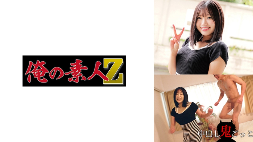 230ORECZ-008ありさちゃん - AV大平台-中文字幕,成人影片,AV,国产,线上看