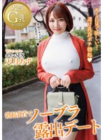 HODV-21896[VIP会员点播]不戴胸罩露出约会，勃起乳头 天月梓 - AV大平台-中文字幕,成人影片,AV,国产,线上看