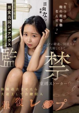 CAWD-800“夏天是我的所有物吗？”进入共同男女合租的防犯措施下却遭遇到...对我有误解的室友以男友身份出现并变得控制又有跟踪倾向...逼我强制迁出后却遭到大逆上并擅自使用备用钥匙报复性的......昼夏 - AV大平台-中文字幕,成人影片,AV,国产,线上看