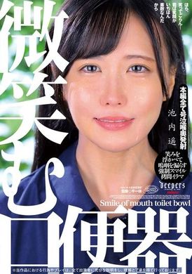 DFE-095微笑む口便器 池内遥 - AV大平台-中文字幕,成人影片,AV,国产,线上看