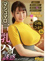DVRT-051和我们同居的房间里来了她的妹妹...尽管姐姐就在旁边，却用软绵绵的巨乳诱惑着我！！小坂日森 - AV大平台-中文字幕,成人影片,AV,国产,线上看