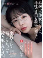 ADN-666虽有订婚女友，却被地静默的职场同事束缚并挤取了大量精液的故事。 三宫橘 - AV大平台-中文字幕,成人影片,AV,国产,线上看