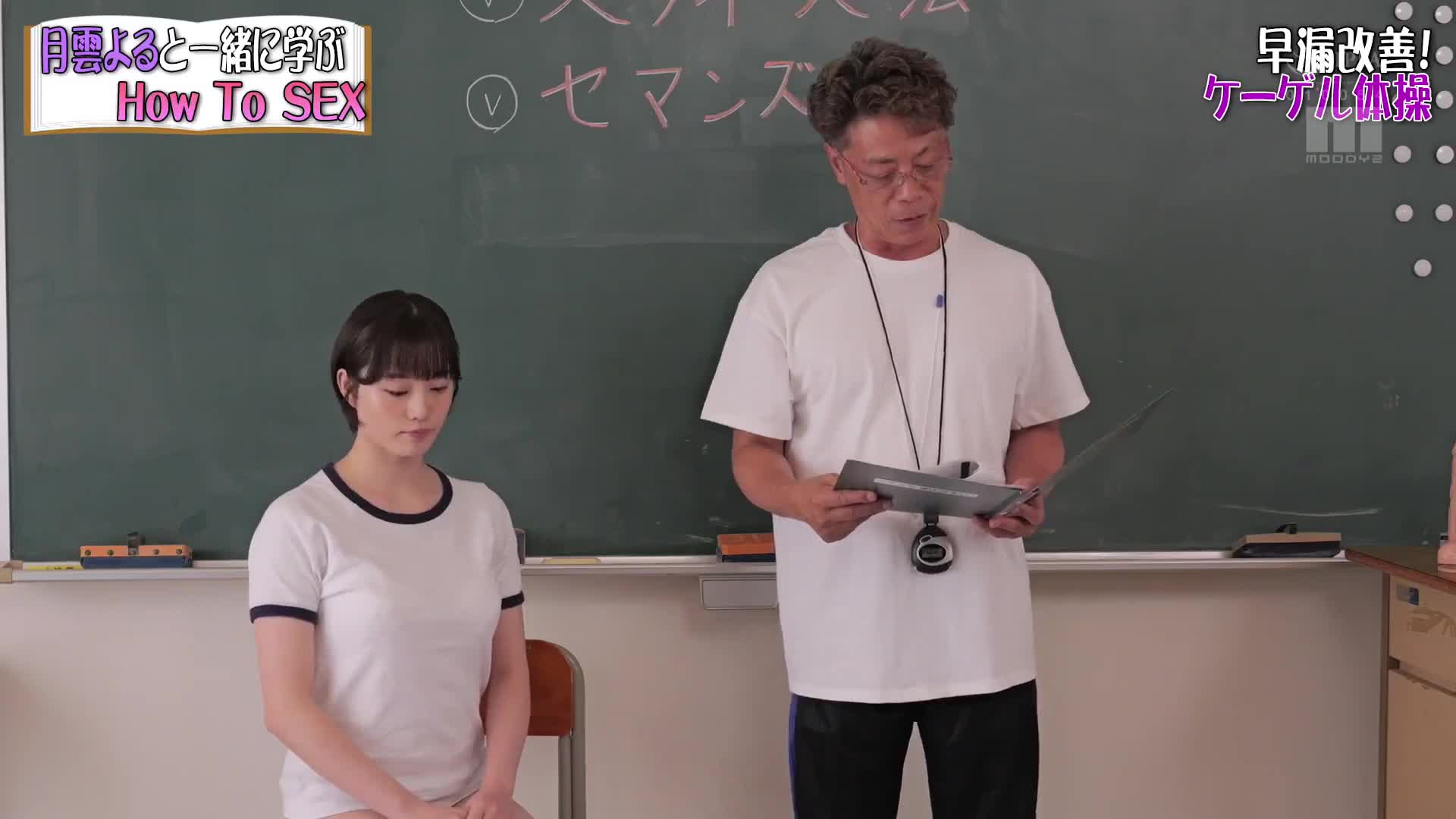 看了绝对可以改善早泄！与月云夜学习一起拥有的方法：如何进行性行为！“忍受吸盘口交后再内射”篇 - AV大平台-中文字幕,成人影片,AV,国产,线上看
