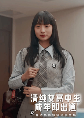 MSD-201清纯女高中生成年即出道 变态摄影师操坏学生逼 - AV大平台-中文字幕,成人影片,AV,国产,线上看