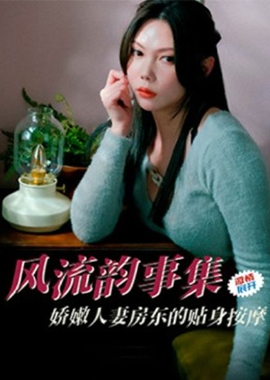 PH-171风流韵事集娇嫩人妻房东的贴身按摩斑斑 - AV大平台-中文字幕,成人影片,AV,国产,线上看