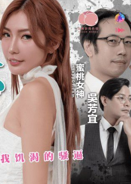 PM-089这个女孩不太聪明-吴芳宜 - AV大平台-中文字幕,成人影片,AV,国产,线上看