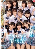 SONE-562S1学园射精祭是S1 20周年纪念的AV业界历史上最强的合作作品，由脸蛋偏差值No.1的女学生们尽情放荡，让来宾满足。 - AV大平台-中文字幕,成人影片,AV,国产,线上看