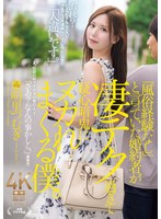 JUR-237未婚妻曾表示「没有性经验」，但她的技巧却如此厉害，让我怀疑不已。明里紬 - AV大平台-中文字幕,成人影片,AV,国产,线上看