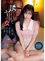 IPZZ-505绝对不放过的连续性侵！一晚两天的地狱约会，诱拐女性并软禁我，持续性侵了两天。樱若菜 - AV大平台-中文字幕,成人影片,AV,国产,线上看