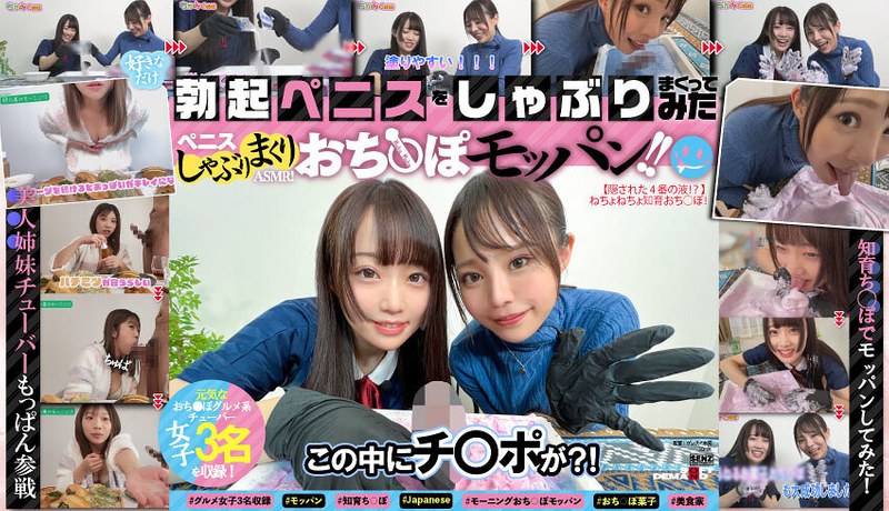 SENN-057阳具啃噬ASMR！ 探访阳具盛宴！ ！ ＃美食女子3人收录 ＃盛宴 ＃mukbang ＃高级食材阳具 ＃食精液 ＃咽下 ＃日本 ＃狼吞虎咽 ＃阳具恐怖 ＃大食王 ＃美人姊妹 ＃教育阳具 - AV大平台-中文字幕,成人影片,AV,国产,线上看