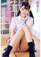 MMUS-095小恶魔挑衅美少女 杏可可 - AV大平台-中文字幕,成人影片,AV,国产,线上看