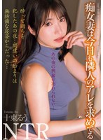 MADM-197那晚的兴奋难以忘怀…痴女妻今天也在渴求著邻居的那个 束十瑠 - AV大平台-中文字幕,成人影片,AV,国产,线上看
