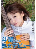 SDAM-136舍不得放下单恋的绝望处女 斗架（20岁）处女蜕变 花鸟斗架 - AV大平台-中文字幕,成人影片,AV,国产,线上看