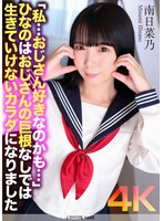 CRNX-195“我可能喜欢大叔了…”南日菜乃身体已经无法离开大叔的巨根 - AV大平台-中文字幕,成人影片,AV,国产,线上看