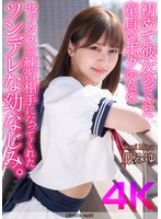 CRNX-194第一次交往女友的处男我，为了练习性行为找了一位 tsundere 幼时的朋友。 凤美由 - AV大平台-中文字幕,成人影片,AV,国产,线上看