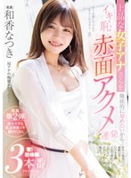 PRED-749我想彻底羞辱那位高雅的女主播，让她不断尴尬地高潮！初体验的三次性爱。和香菜月 - AV大平台-中文字幕,成人影片,AV,国产,线上看