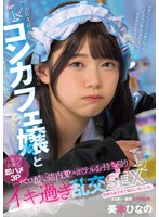 MUKC-091在酒吧遇见的下班后的咖啡厅女孩，喝醉后在店内进行3P，之后带她回酒店进行过度兴奋乱交。美木雏乃 - AV大平台-中文字幕,成人影片,AV,国产,线上看