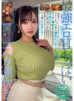 MEYD-981【最强色情H乳房】×【阴道傻瓜潮吹】想要享受愉快的性爱，来到饭店的巨乳淫荡女！大量潮吹＆内射要求！用丈夫以外的阴茎刺激乳头，面带雌性表情疯狂高潮！ ！三十而立的妻子第一人，小焰（28岁）。 - AV大平台-中文字幕,成人影片,AV,国产,线上看
