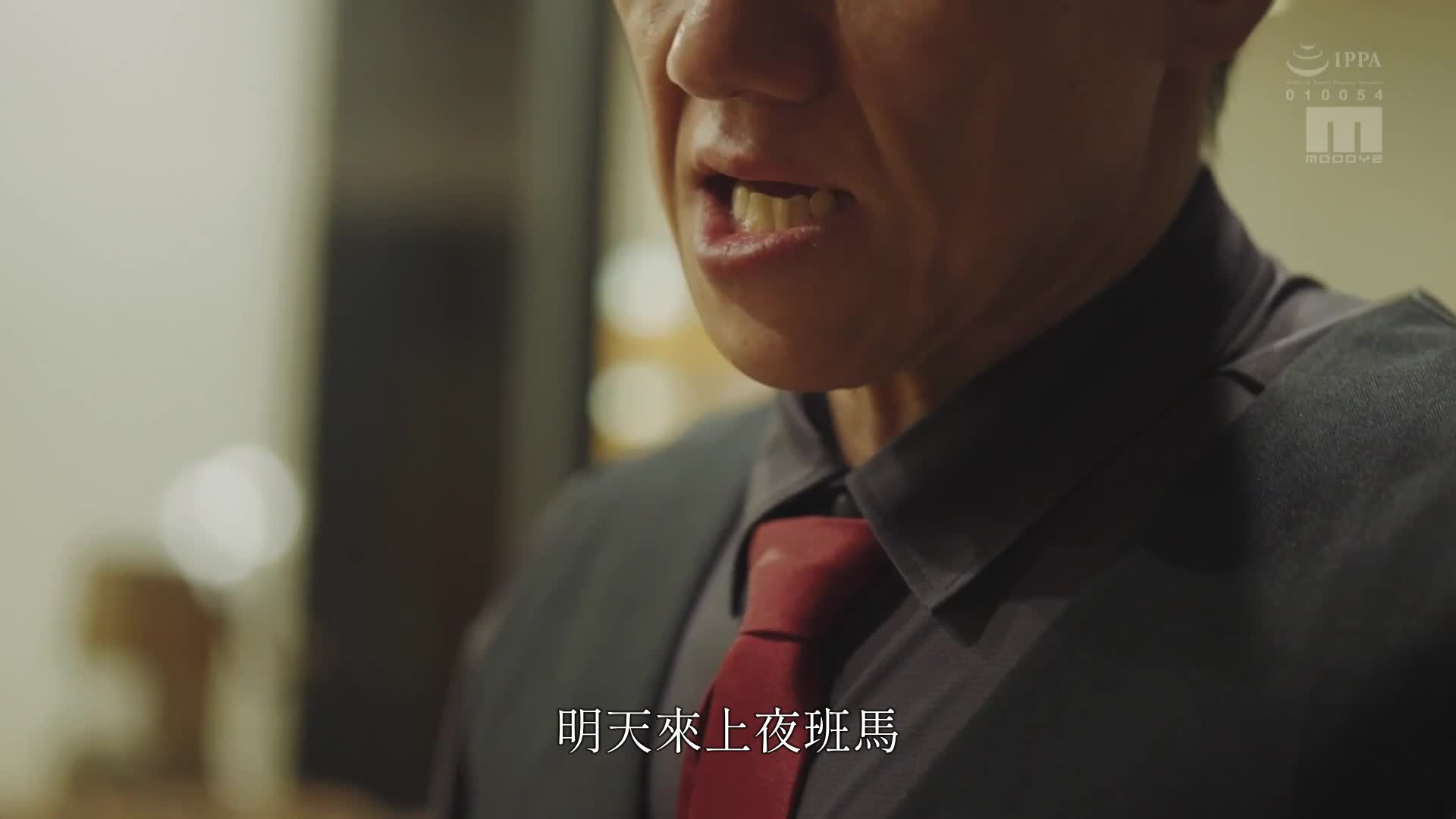 他和我以及店长的深夜工作系列，总销量达22万部-实景版- S1×MOODYZ 未歩奈奈首部原作合作！原创心痛NTR剧情。 - AV大平台-中文字幕,成人影片,AV,国产,线上看