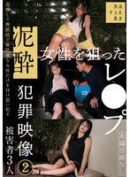 SUJI-270泥 ● 针对女性的强● 罪案影像（2） - AV大平台-中文字幕,成人影片,AV,国产,线上看